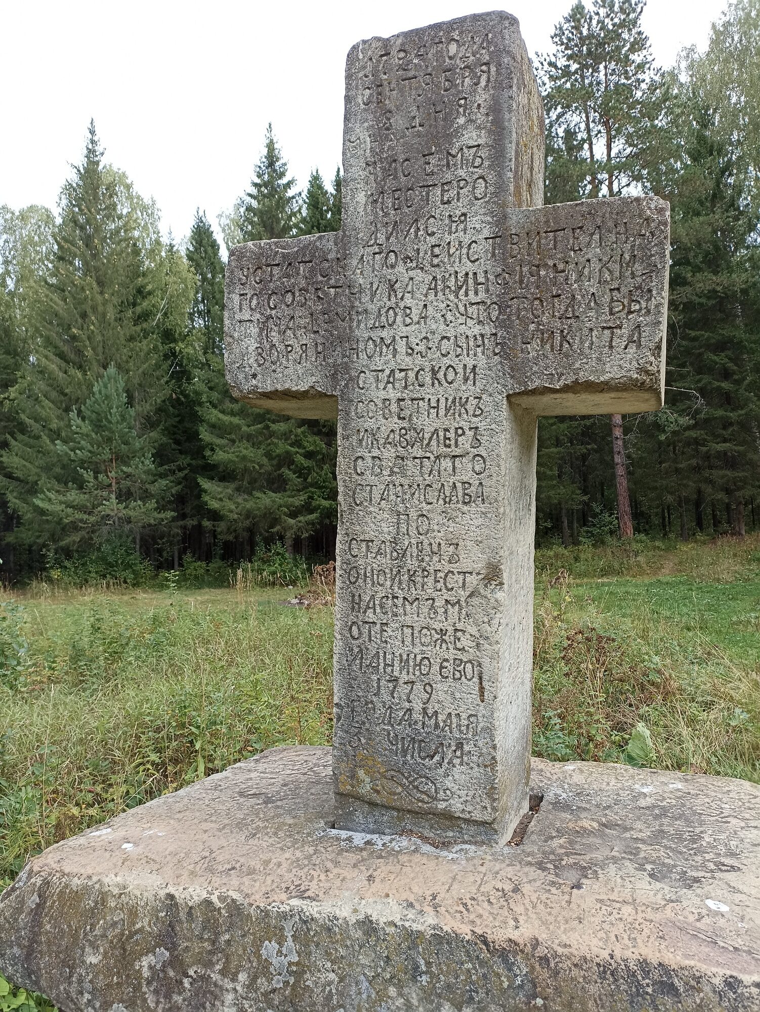 18 апреля - МЕЖДУНАРОДНЫЙ ДЕНЬ ПАМЯТНИКОВ И ИСТОРИЧЕСКИХ МЕСТ